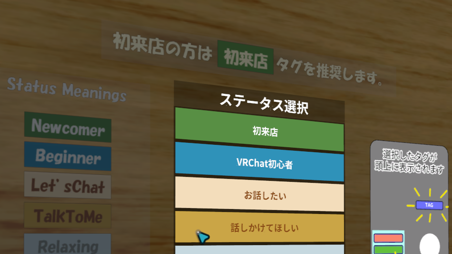 初来店タグ