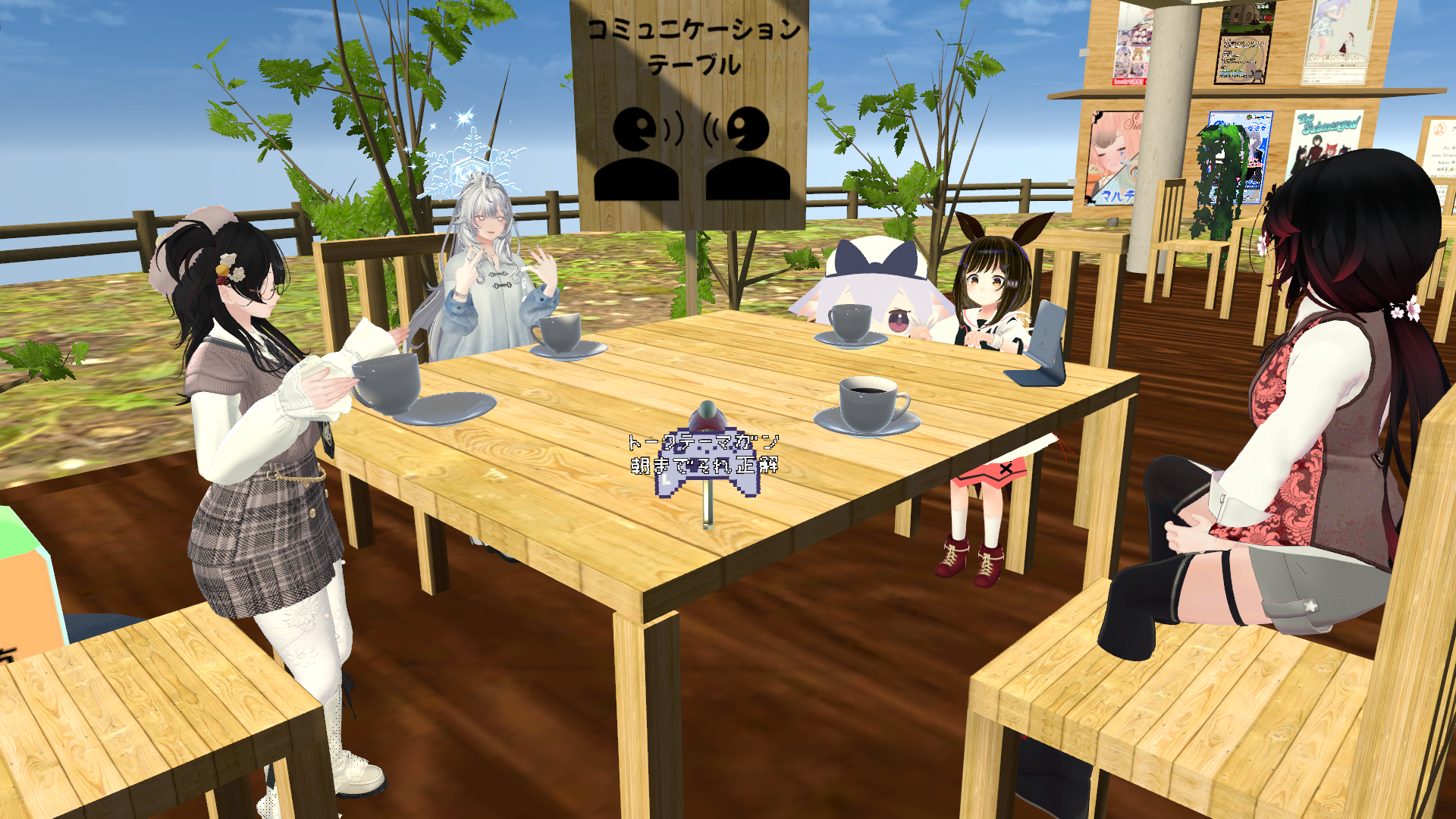 テラスで会話