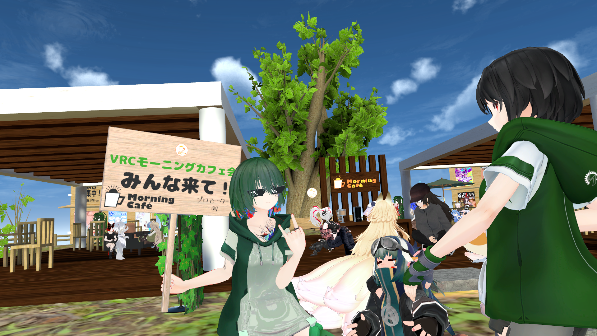 みんな来て！